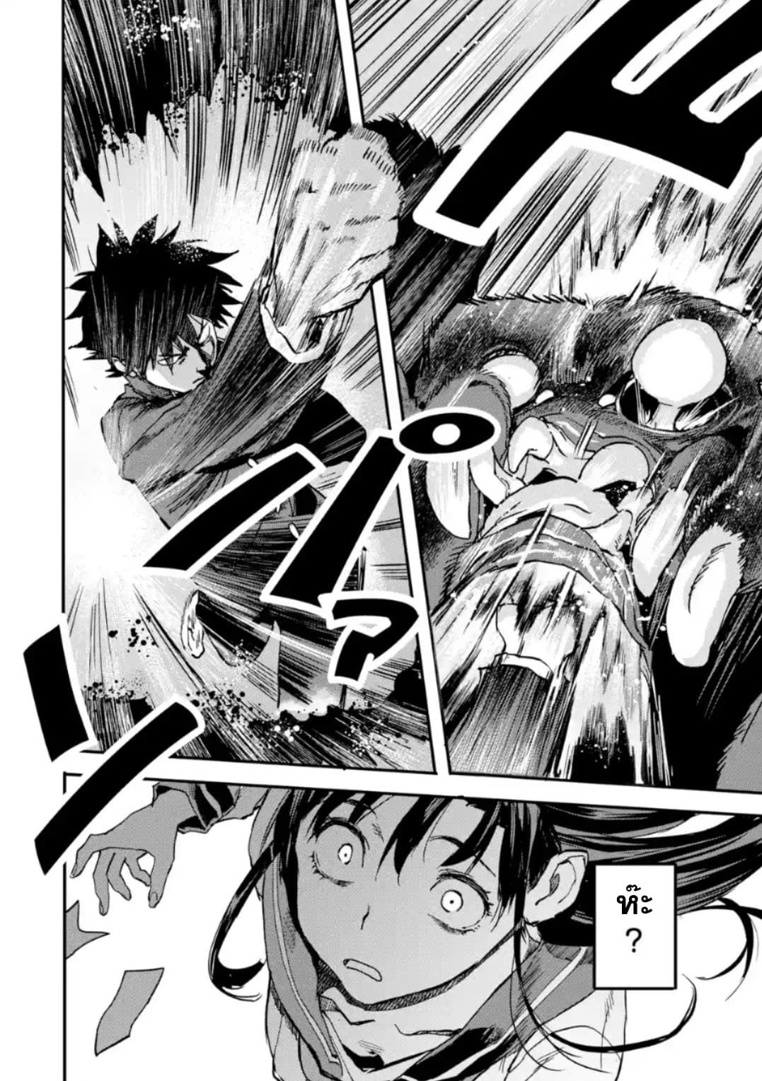 Isekai Kaeri no Yuusha ga Gendai Saikyou! Inou Battle-kei Bishoujo o Bishibashi Choukyou Suru Koto ni!? ผู้กล้ากลับมาจากต่างโลก 4-การคัดเลือกเครื่องสังเวยและการอัพเลเวล