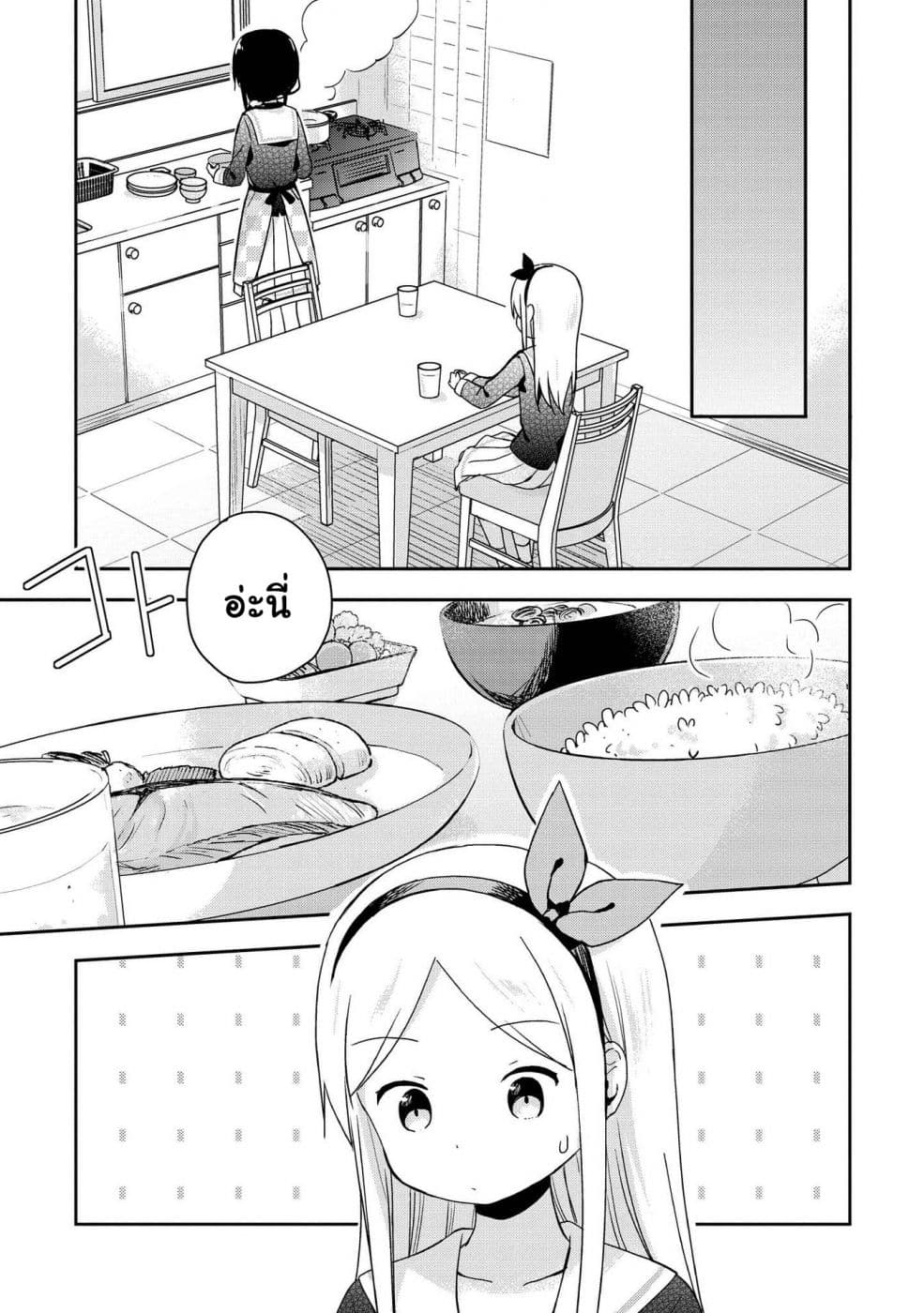 Mirai no Fu Fu Desu Kedo? 10-อาหารเช้า