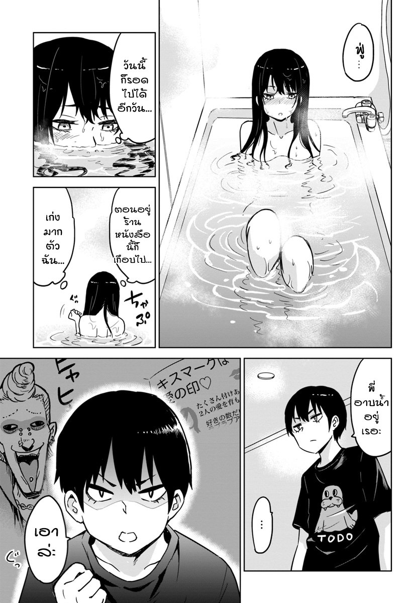 Mieruko-chan 7-7