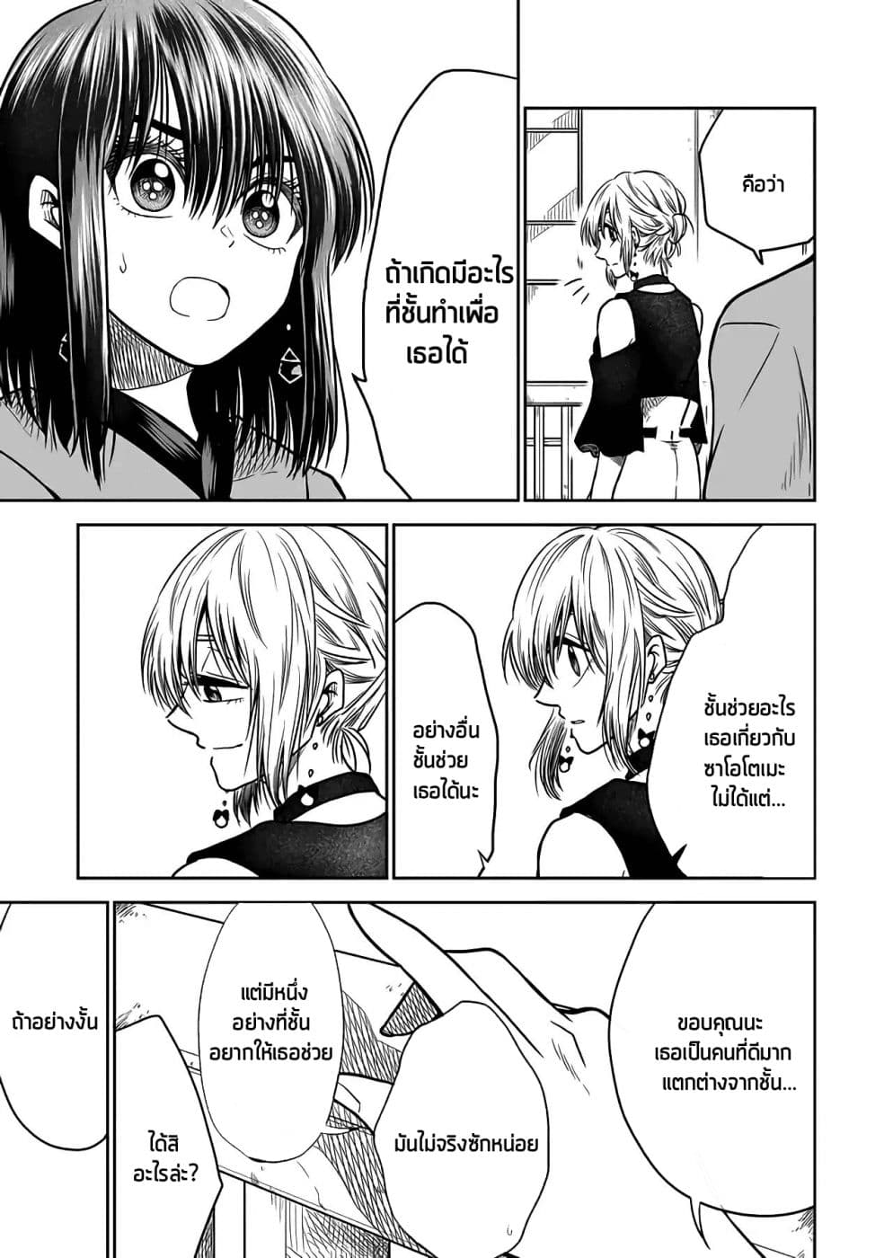 I Want to Cry with You on Thursday ฉันอยากร้องไห้กับเธอในวันพฤหัสบดี 27-เป็นคนที่ดีจังนะ