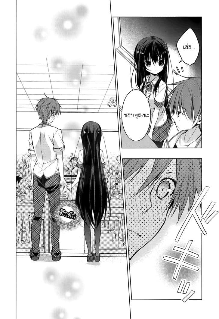 Maou na Ano Ko to Murabito A 15-15