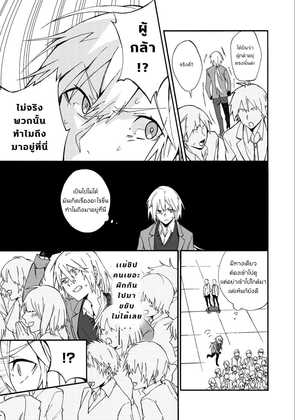 Kono Sekai de 9 Banmekurai Ore, Isekai Hito no Kanshiyaku ni Karida Saremashita 1-1