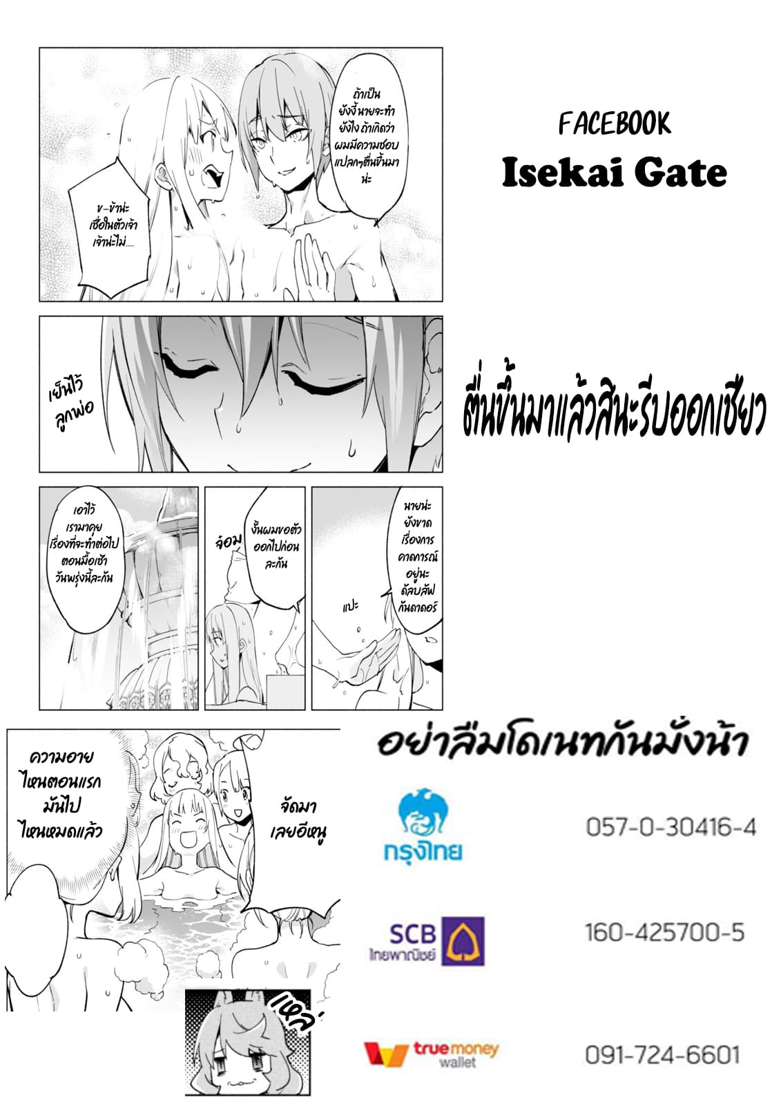 Kenja no Deshi wo Nanoru Kenja ปราชญ์โลลิฯ 39-39