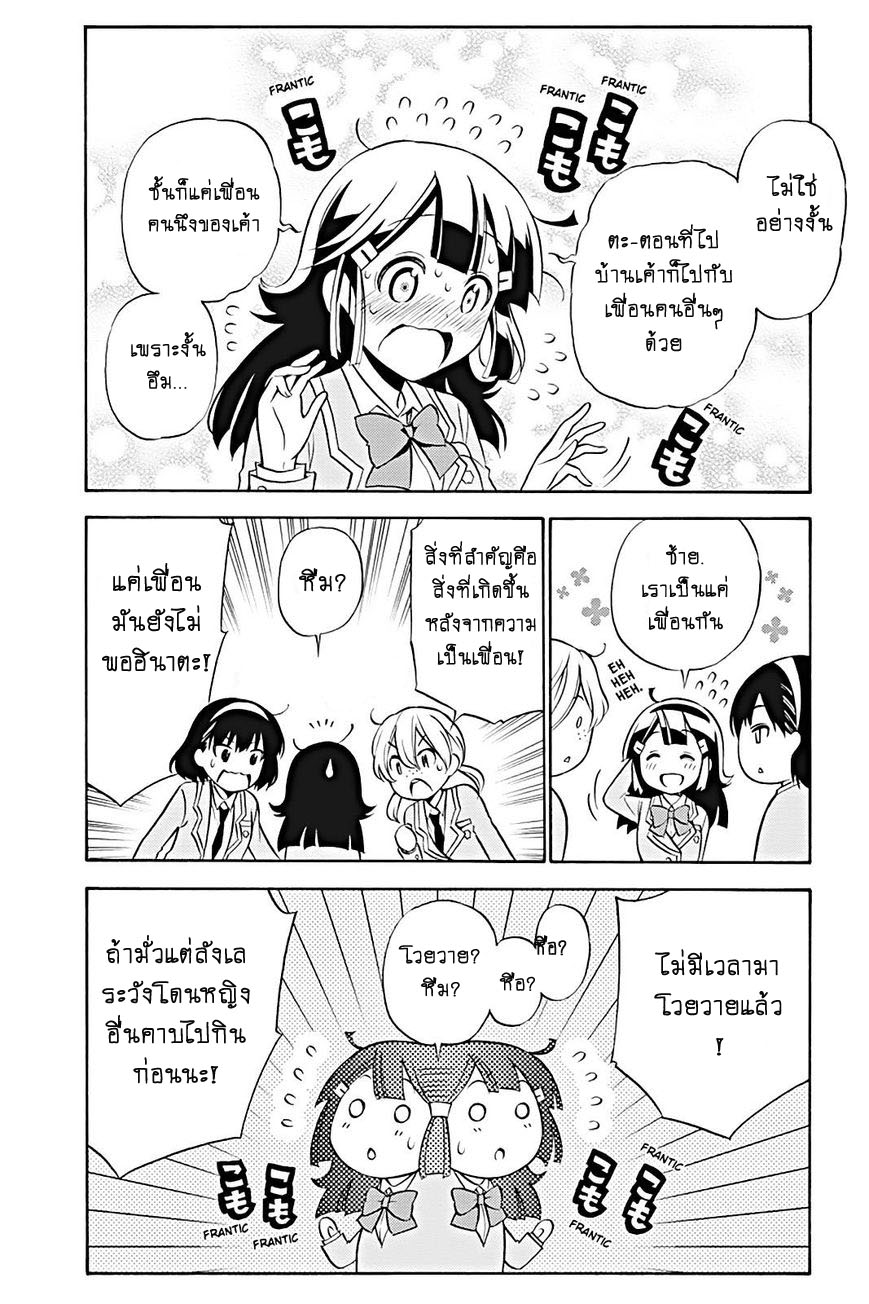Kyou no Cerberus 18-โทโมเอะ ฮินาตะวันนี้
