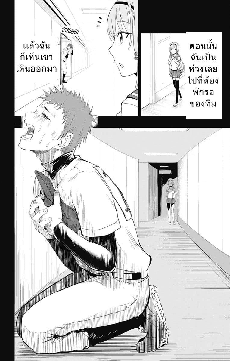 Ore wo Suki Nano wa Omae Dake ka yo 2-แผนการมันยังไม่จบแค่นี้หรอกนะ!