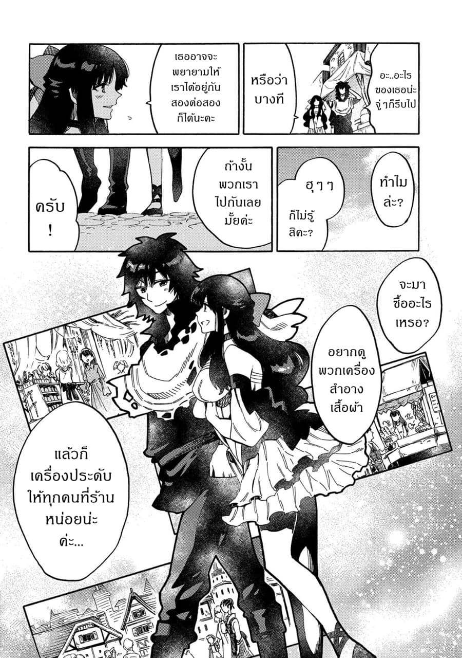 Sono Mono. Nochi ni... (Reboot) 10-10