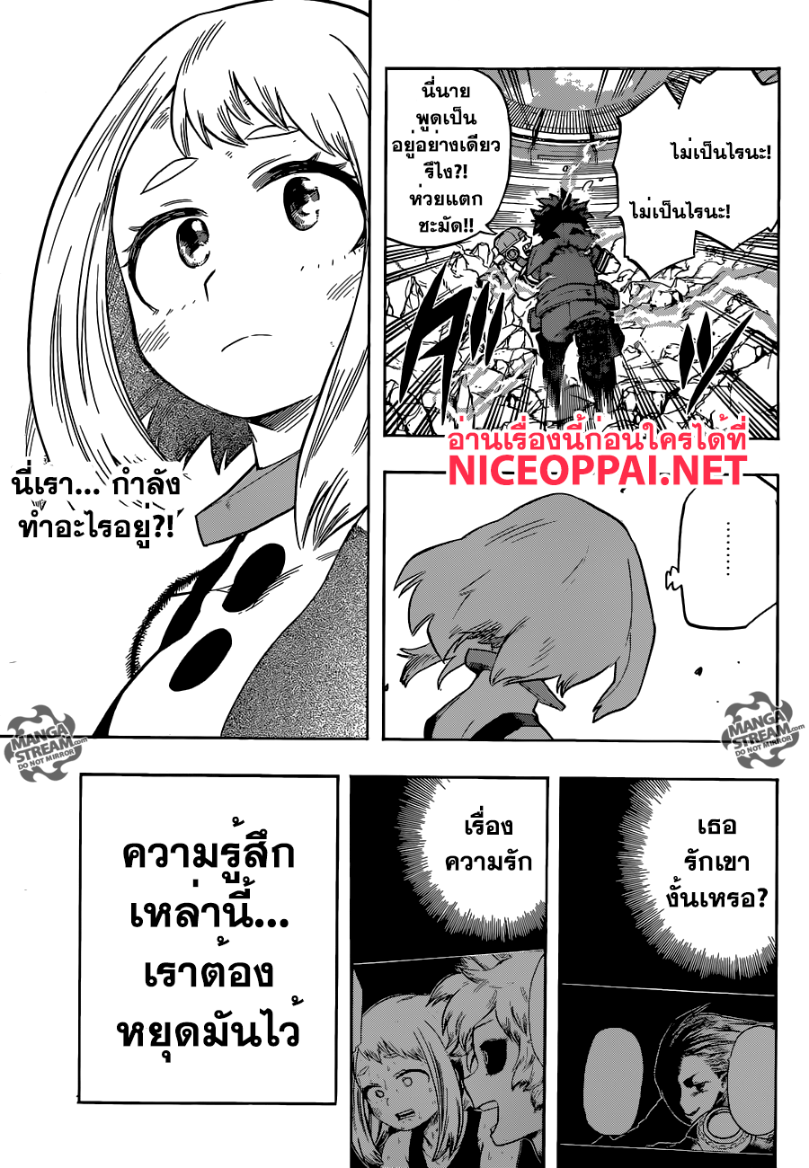 Boku no Hero Academia 109-TH-ซ้อมกู้ภัย
