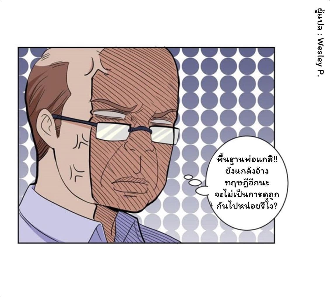 Metropolitan Supremacy System ระบบพระเจ้า 50-50