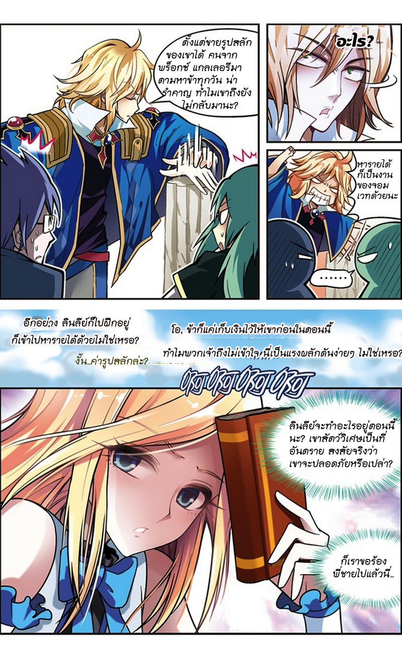 Panlong 39-ตอบโต้
