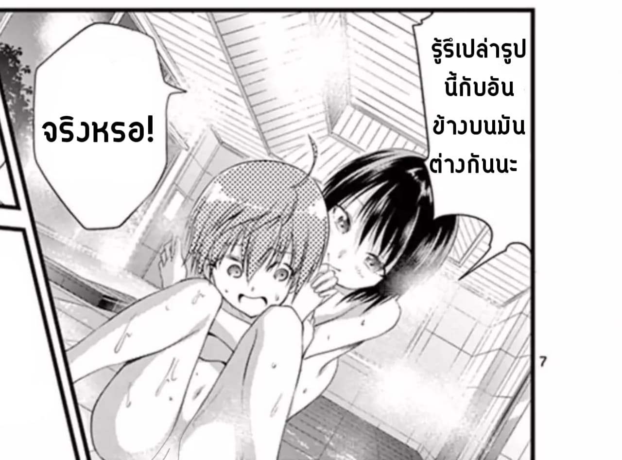 Tensei Pandemic 11-11