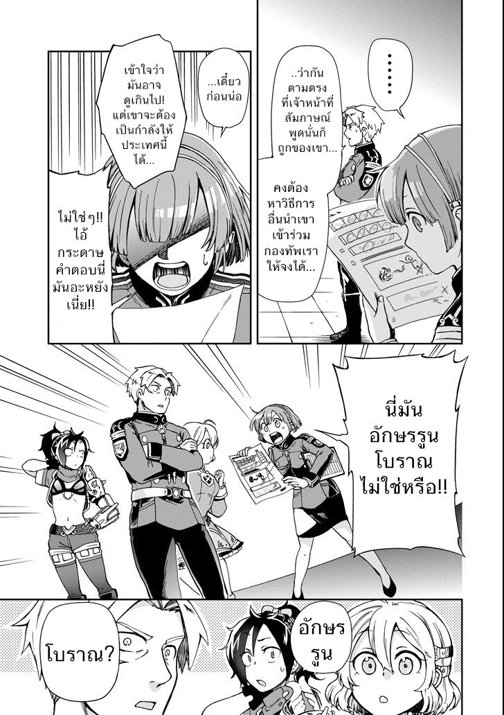 Tatoeba Last Dungeon Mae no Mura no Shounen ga Joban no Machi de Kurasu Youna Monogatari 4-เรื่องชวนอึ้งราวกับโยนอัญมนีล้ำค่าขนาดแก้ปัญหาการเงินประเทศได้ทิ้งลงน้ำไปเลยก็ไม่ปาน