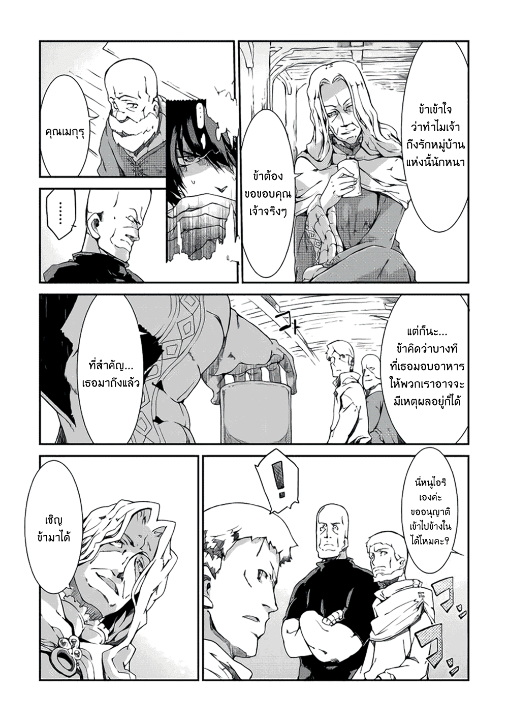 Sayonara Ryuusei, Konnichiwa Jinsei 5-สัตว์ร้าย