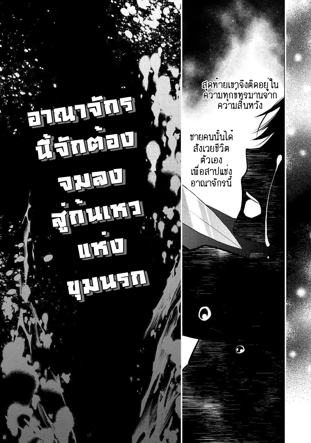 I'm Not a Villainess!! Just Because I Can Control Darkness Doesn't Mean I'm a Bad Person! 2-2