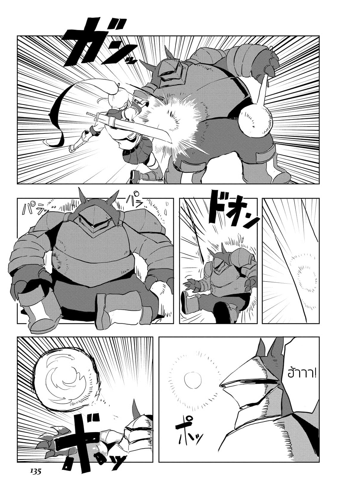 Ore to Kawazu-san no Isekai Hourouki 16-16