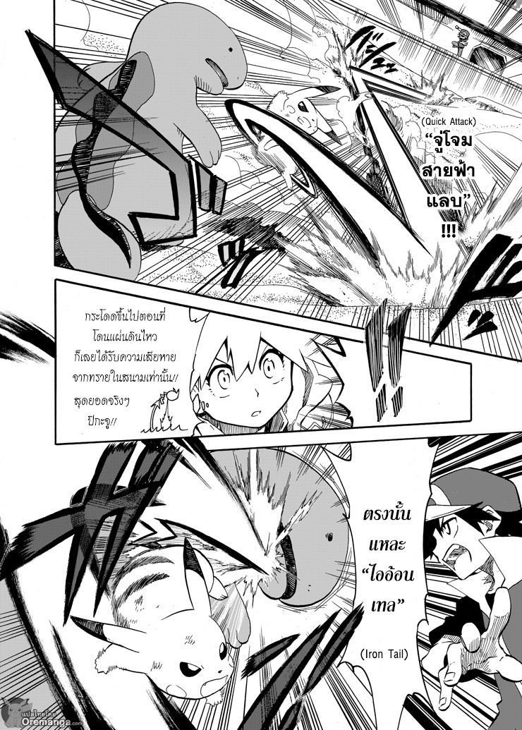 Pokemon Ouja no Saiten 5-ประเภท : ดุร้าย