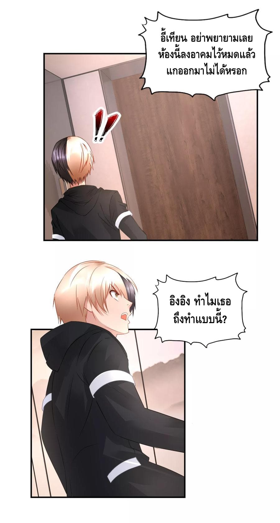 The Master Servant in The City ซินแสเกรียนเซียนฮวงจุ้ย 39-39