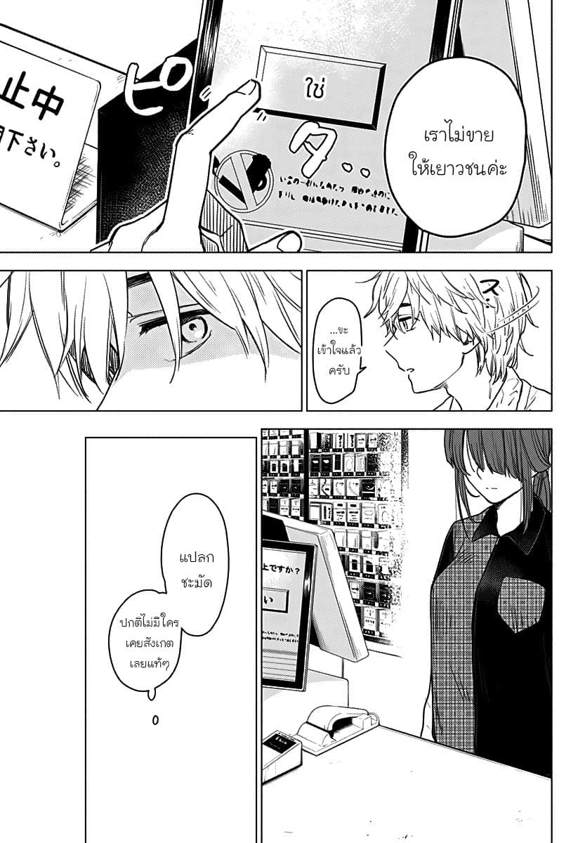 Shounen no Abyss 1-เด็กหนุ่มจากเมืองแห่งนั้น