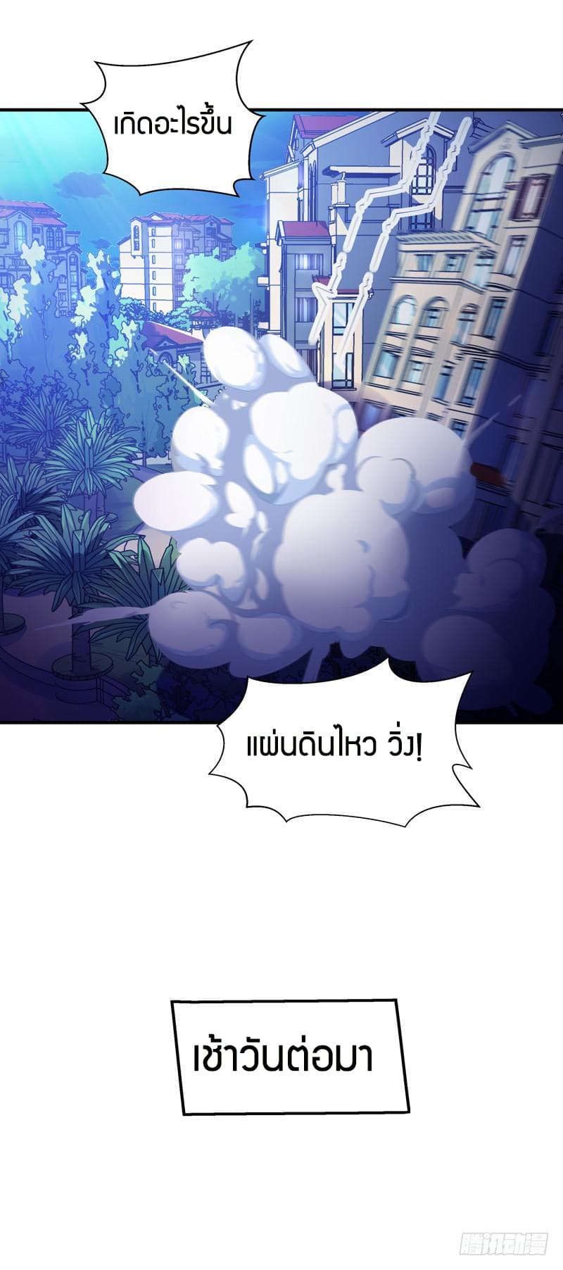 Rebirth: City Deity 32-32