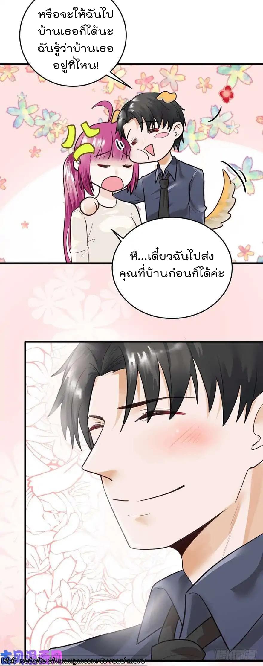 Hui Xi Yi's Love Contract 41-41
