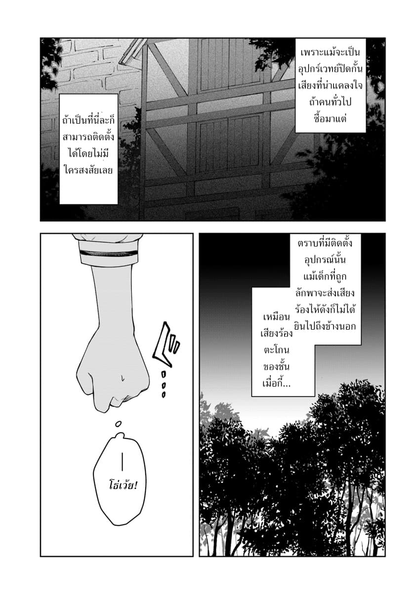 Eiyuu no Musume Toshite Umarekawatta Eiyuu wa Futatabi Eiyuu o Mezasu 10-ตัวจริงของเสียง