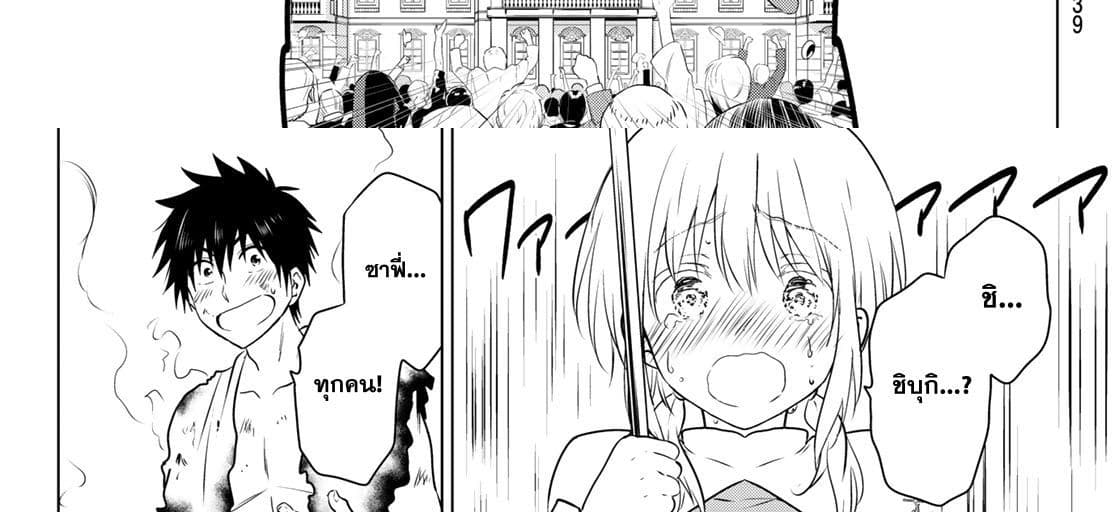 Necromance 1-จะรักไปจนนิรันดร์