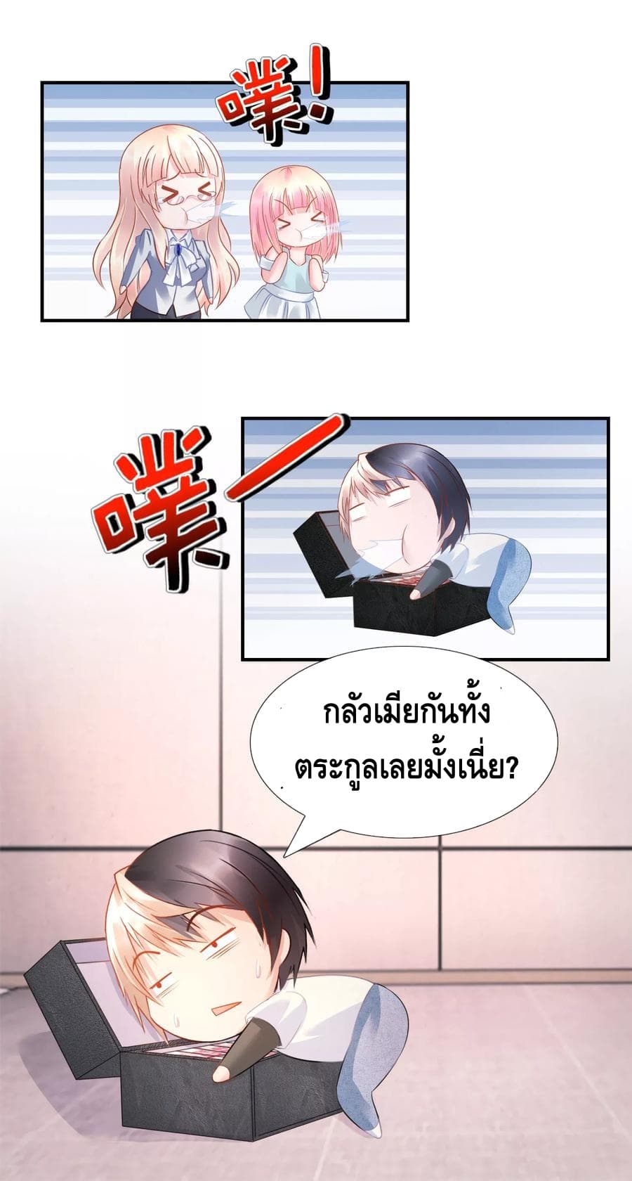 The Master Servant in The City ซินแสเกรียนเซียนฮวงจุ้ย 27-27