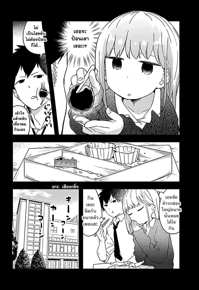 Aharen-san wa Hakarenai 1-ระยะห่างที่ใกล้เกินไป?