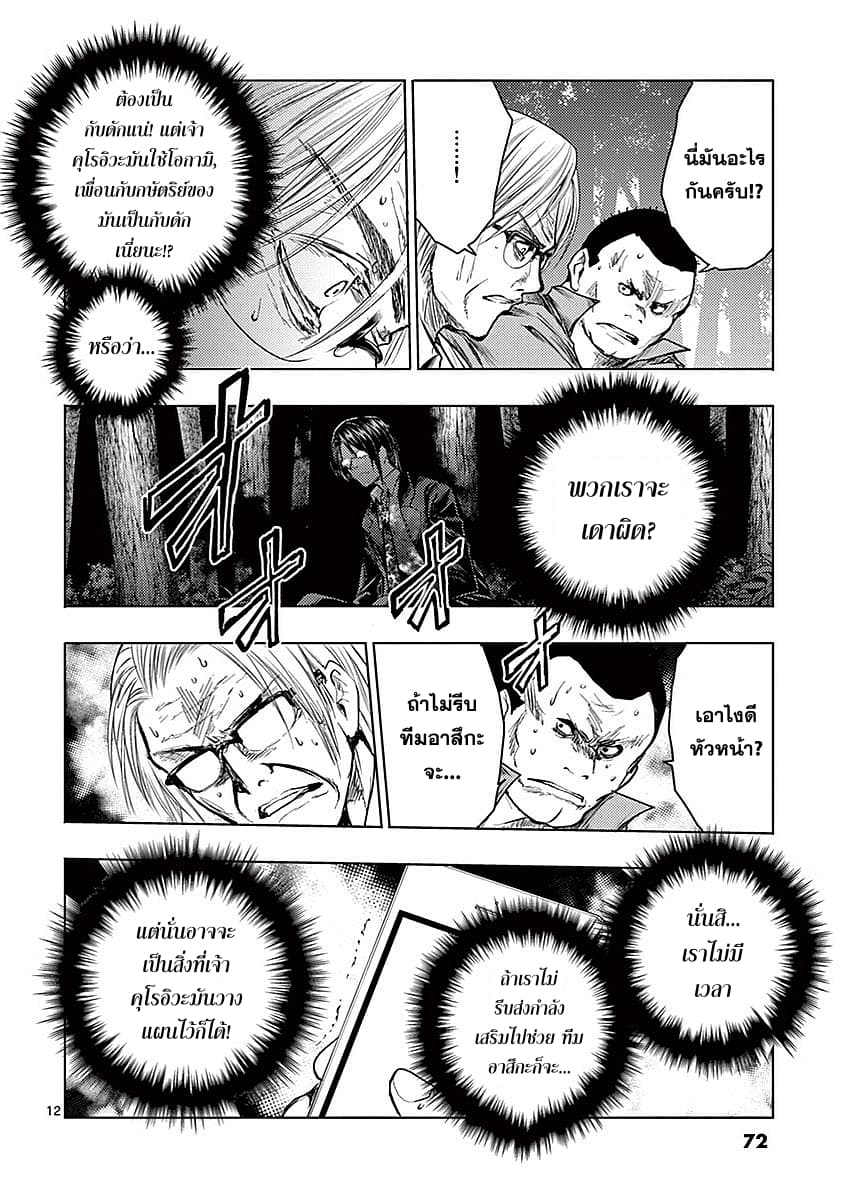 Battle in 5 Seconds After Meeting 41-คิเรียว อาสึกะ