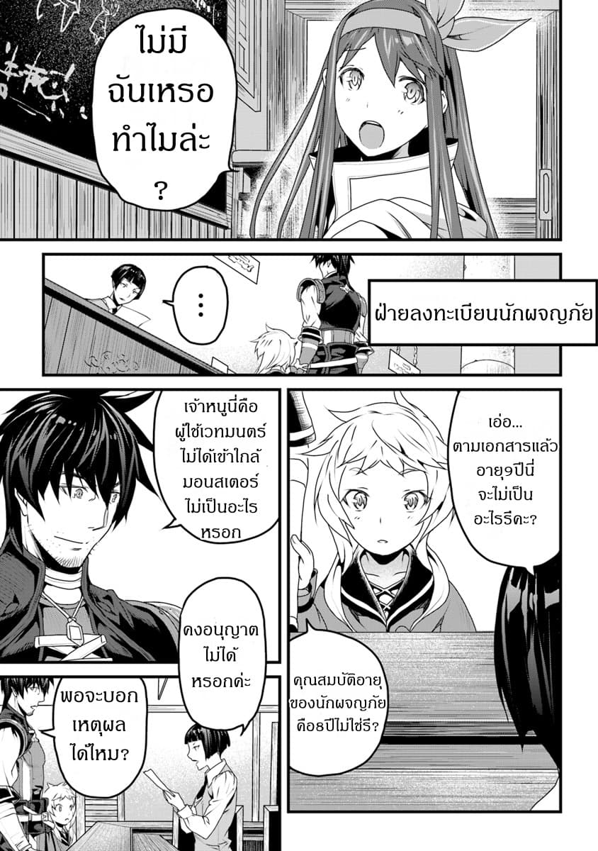 Yakudatazu Skill ni Jinsei o Sosogikomi 25-nen, Imasara Saikyou no Boukentan Midori Kashi no Akira 6-6