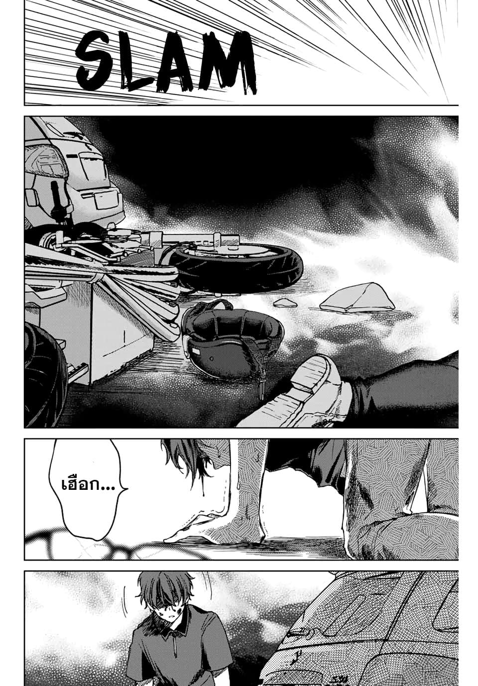 Tsubasa-chan, Kimi wa. Macchingu shita Onna wa Satsujinki 9-ผ่านกระจกเงา