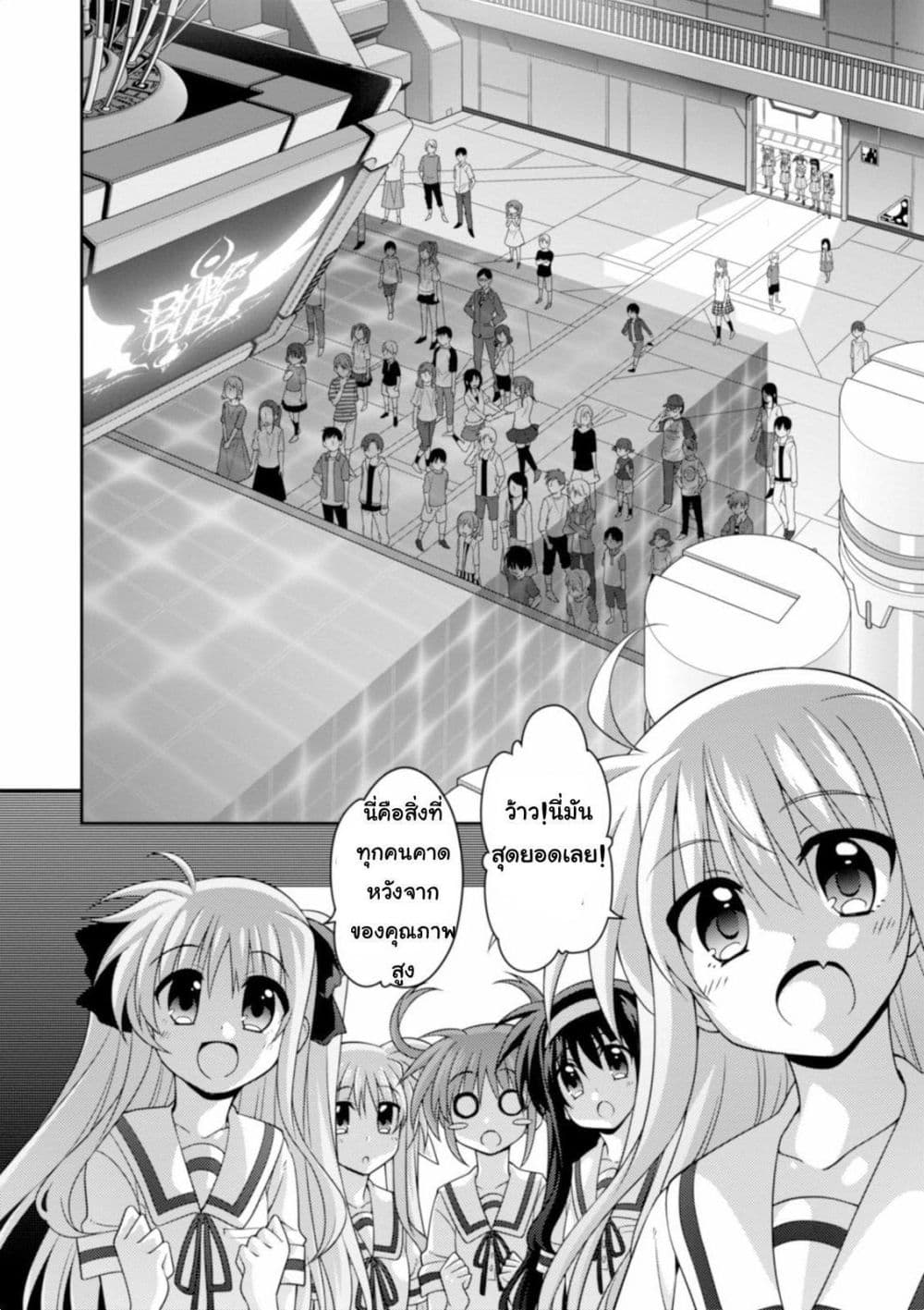 Mahou Shoujo Lyrical Nanoha Innocent 9-Grantz laboratory!