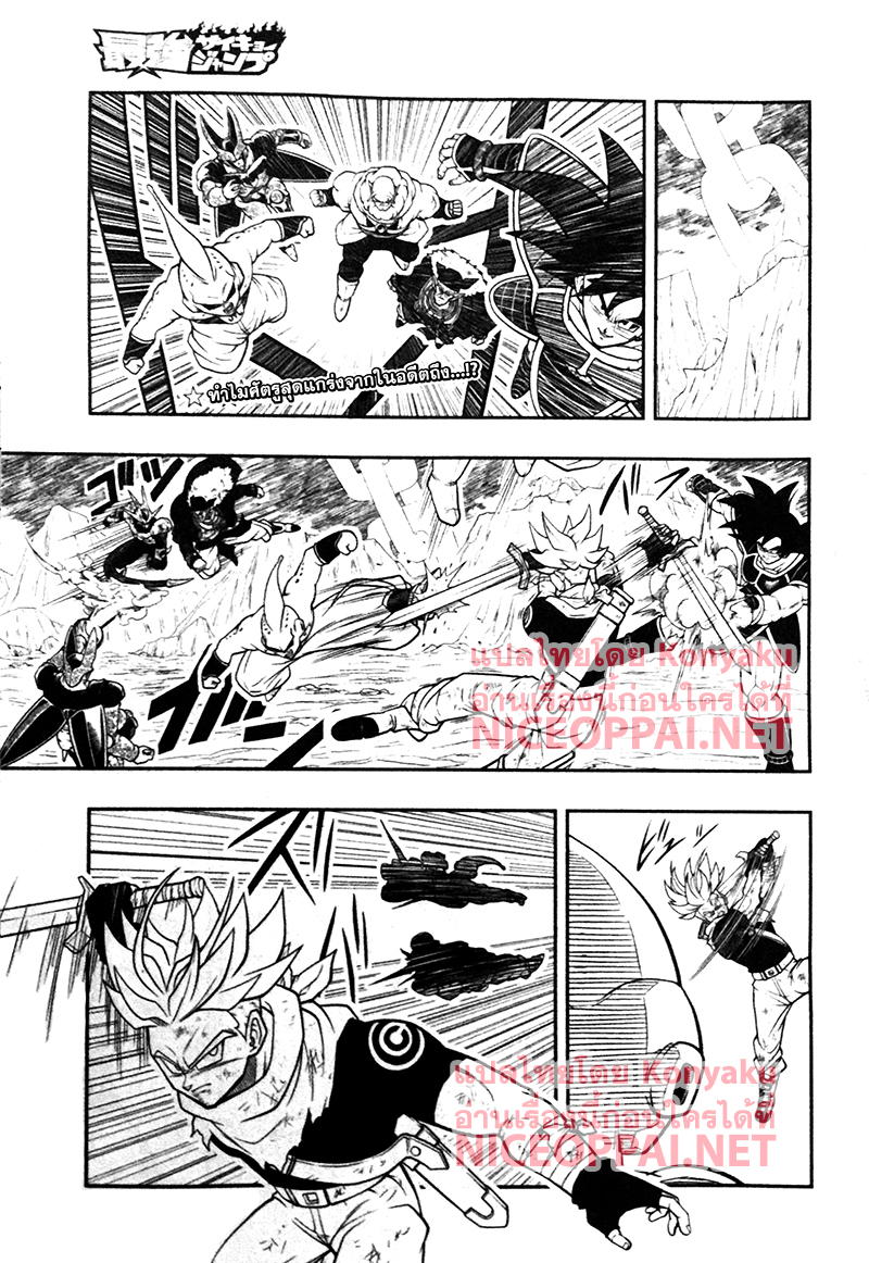 Super Dragon Ball Heroes: Universe Mission 4-4