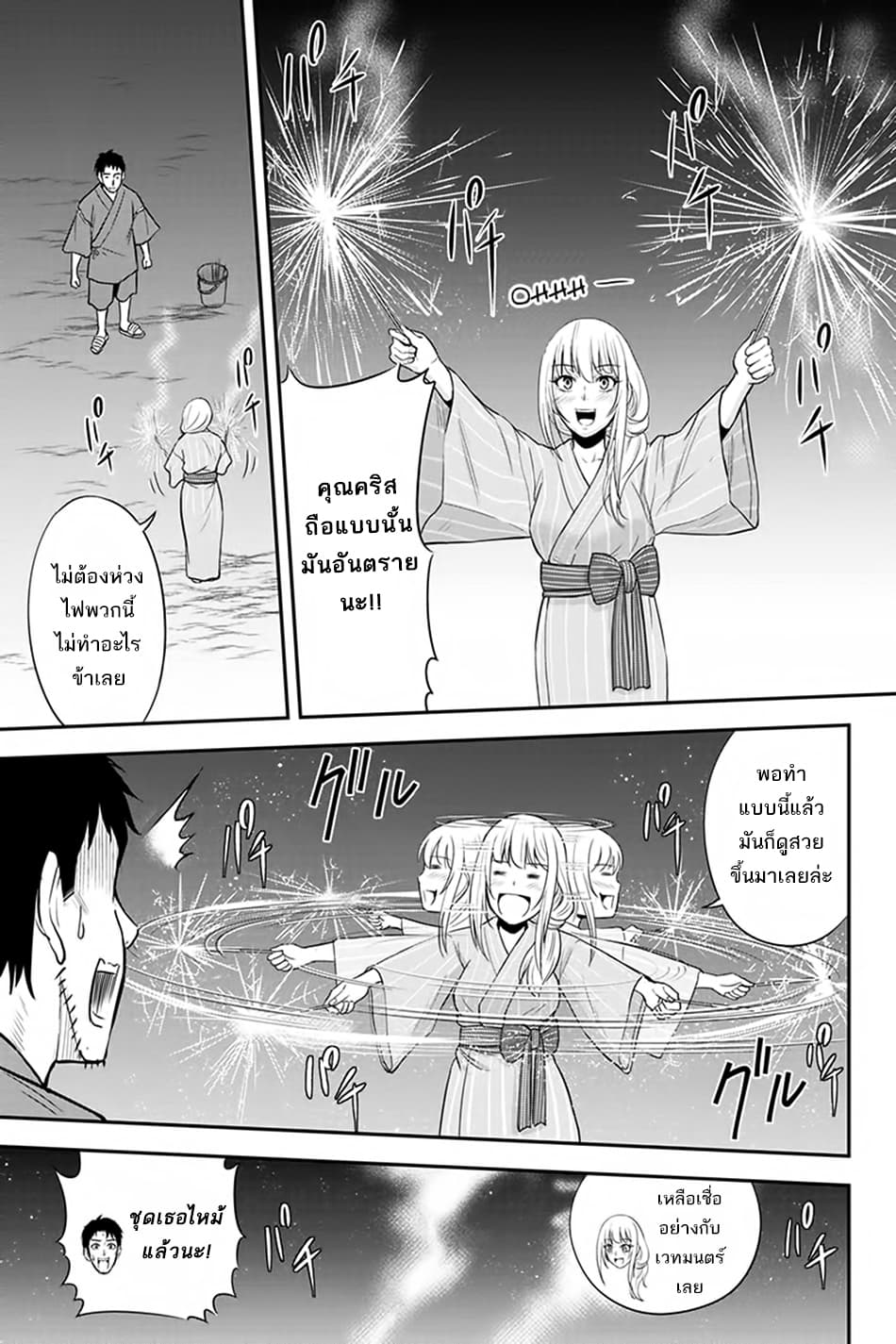 Orenchi ni Kita Onna Kishi to Inakagurashi Surukotoninatta Ken 16-16