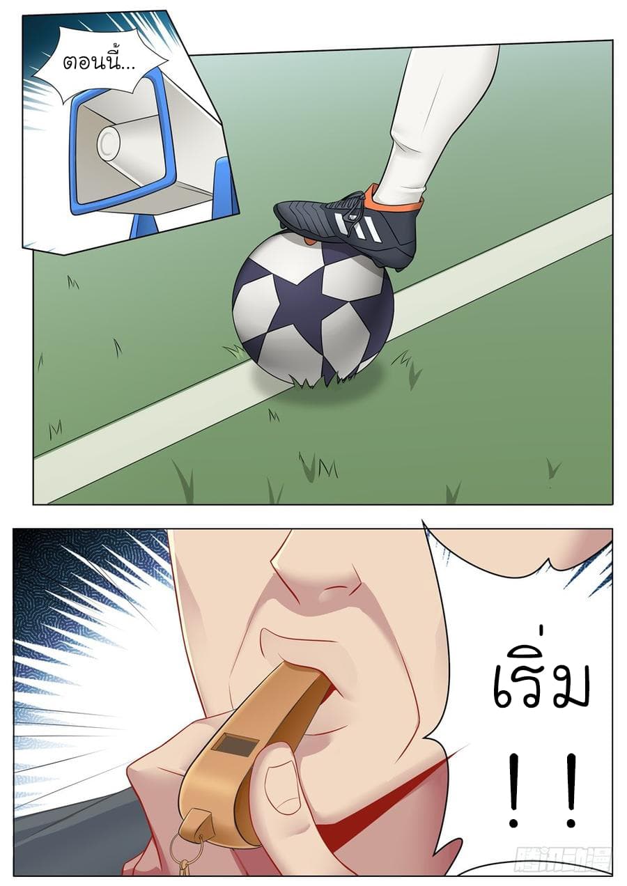 Immortal Boro ข้านี่แหละราชันแห่งพืช 4-4