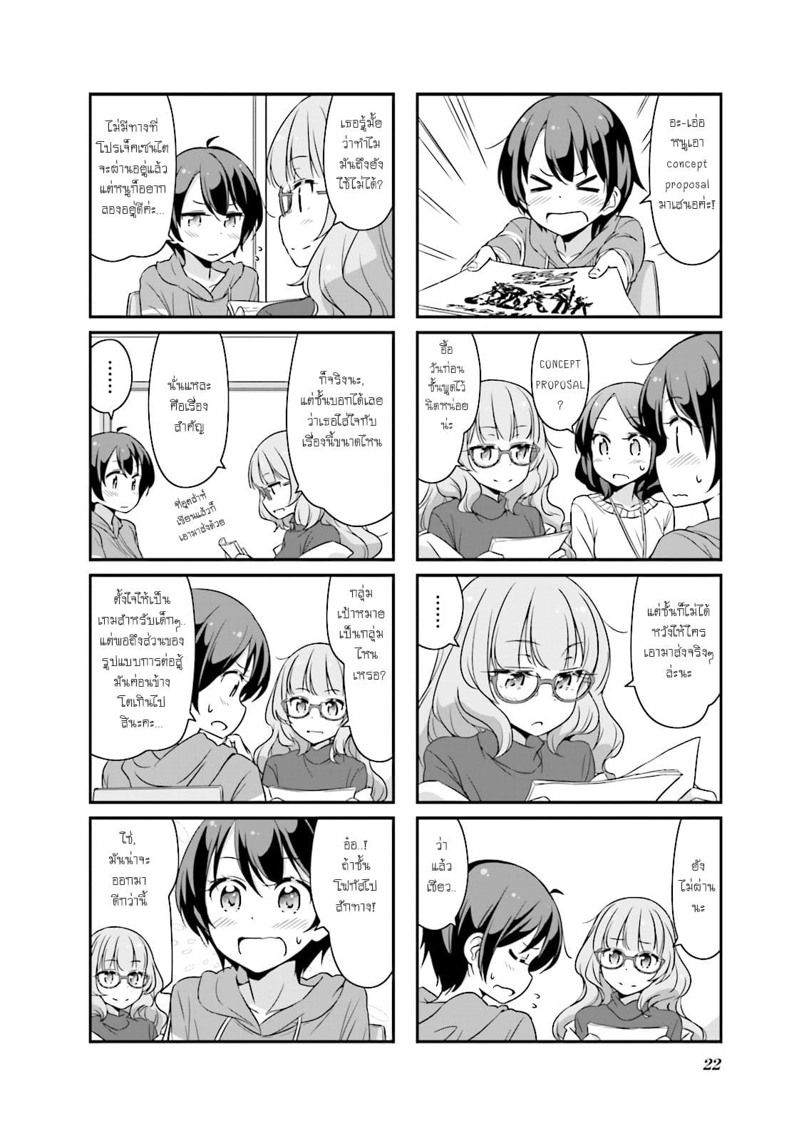 New Game! 27-Personal Interview