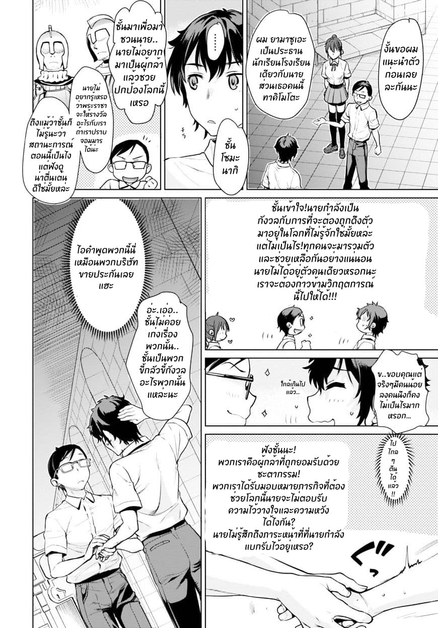 Isekai de Skill wo Kaitai shitara Cheat na Yome ga Zoushoku Shimashita: Gainen Kousa no Structure 1-1