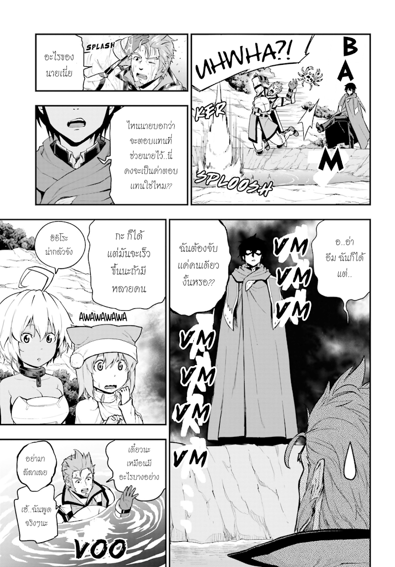 Konjiki no Moji Tsukai - Yuusha Yonin ni Makikomareta Unique Cheat ผู้ใช้อักษรสีทอง 11-เด็กสาวลึกลับ