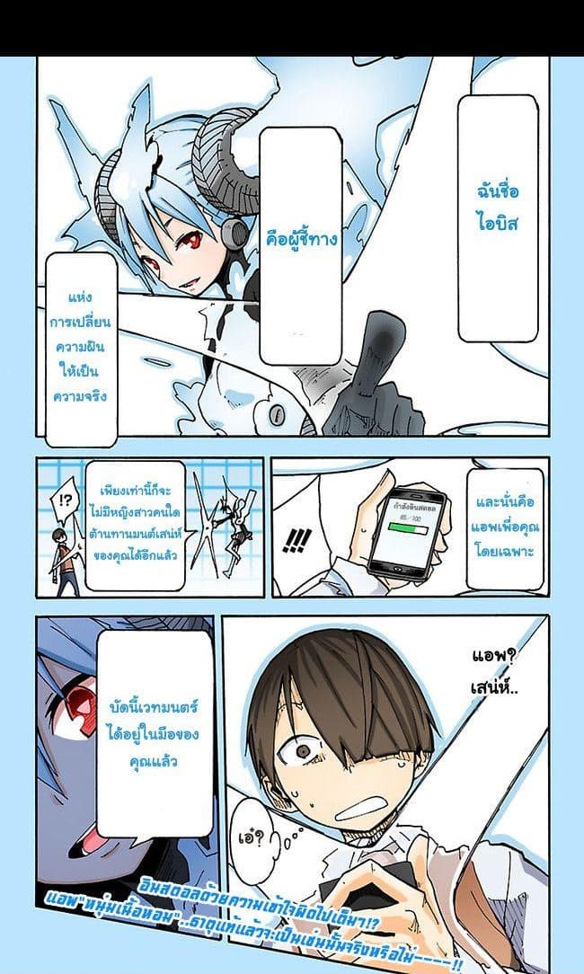 I Shoujo 4-Ver2.01 พูดไม่ออก