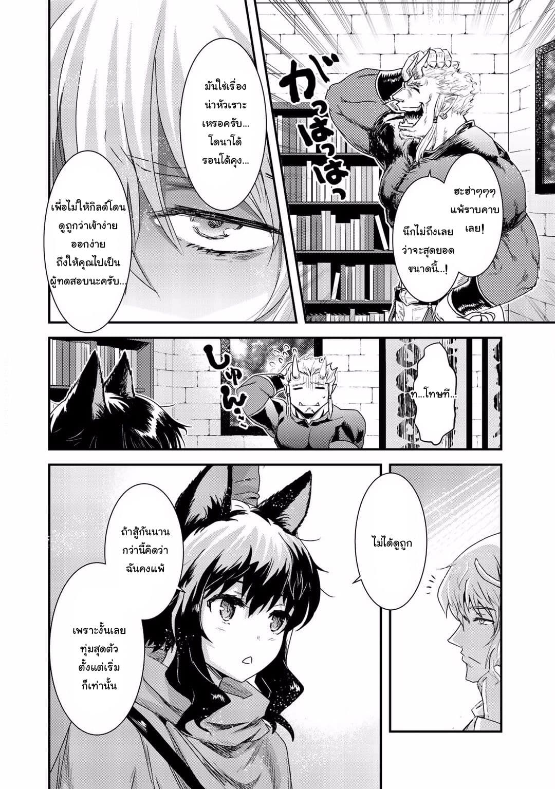 Tensei Shitara Ken deshita 5-กิลด์มาสเตอร์