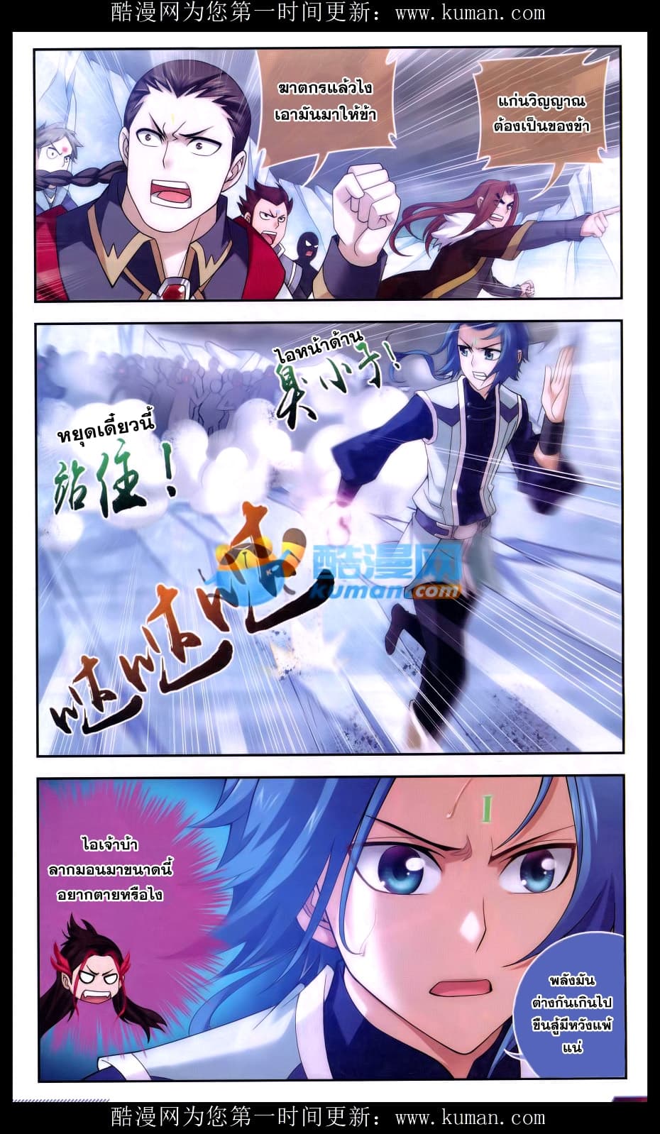 Da Zhu Zai 56-ยืมมือมังกร