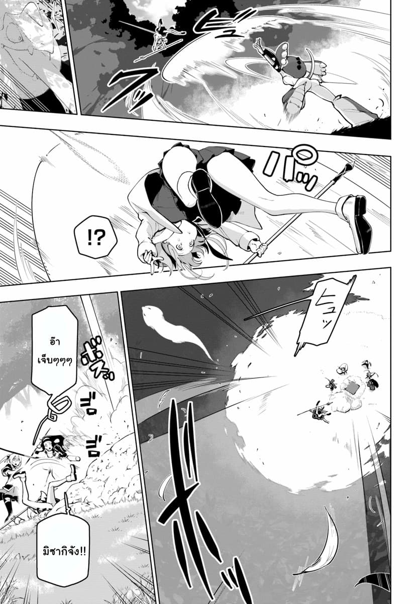 Sekai Saikyou No Kouei: Meikyuukoku No Shinjin Tansakusha 13-13