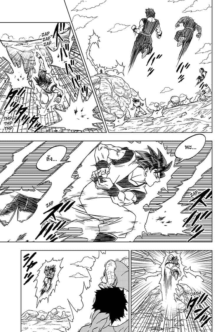 Dragon Ball Super 59-ใช้การ! แก่นแท้แห่งอัตนิยม "นิมิต"