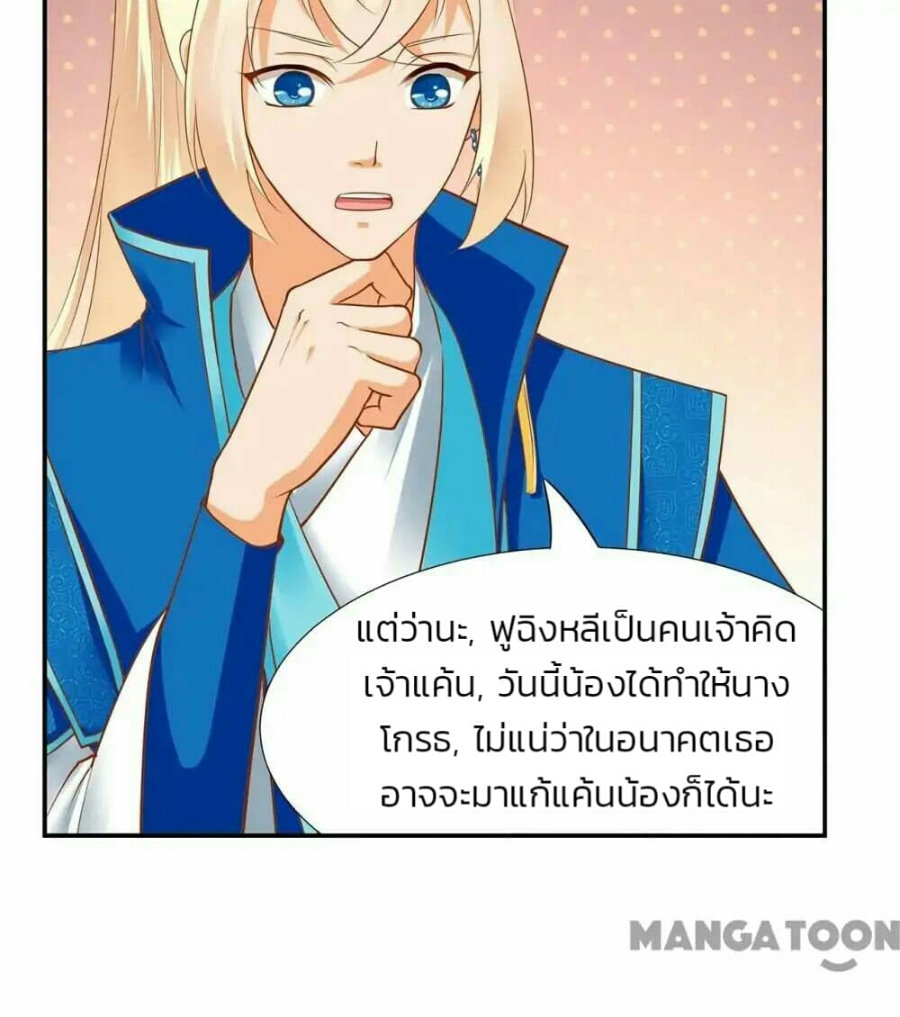 The Princess's Time-travel 7-7