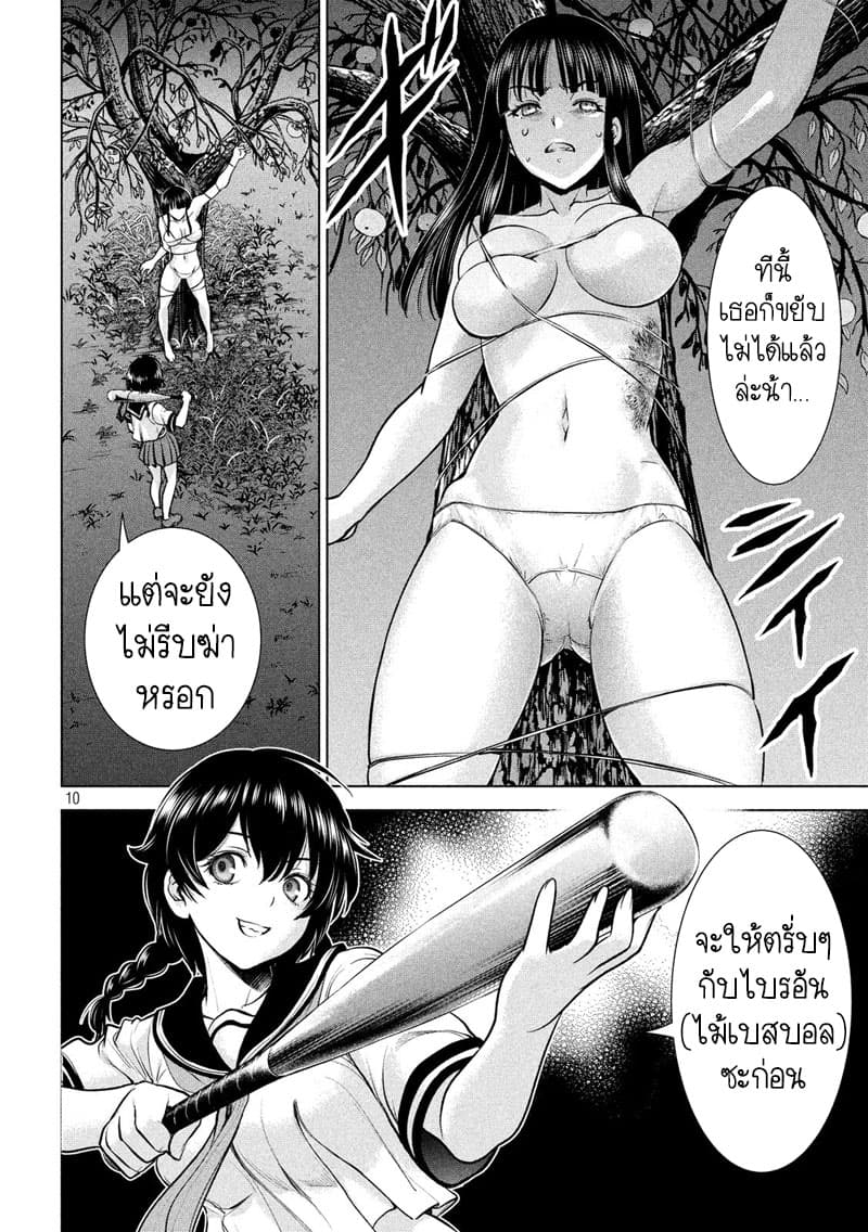 Satanophany 111-ไบรอัน