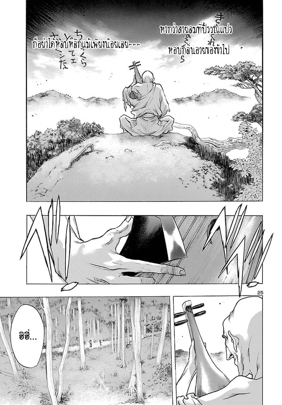 Dororo to Hyakkimaru-den 2-2