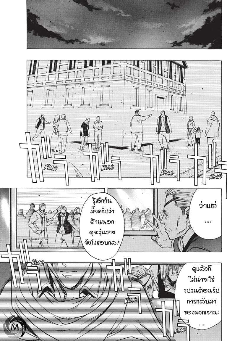 Attack on Titan - Before the Fall 37-เหยื่อในกรงขัง