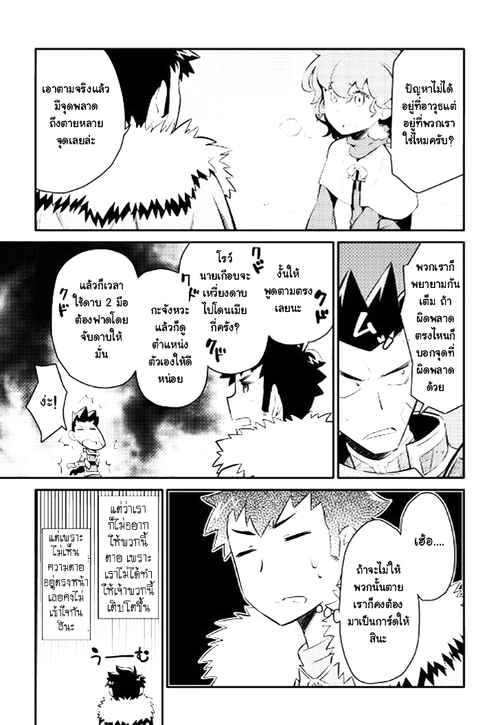 Toaru Ossan no VRMMO Katsudouki 23-23