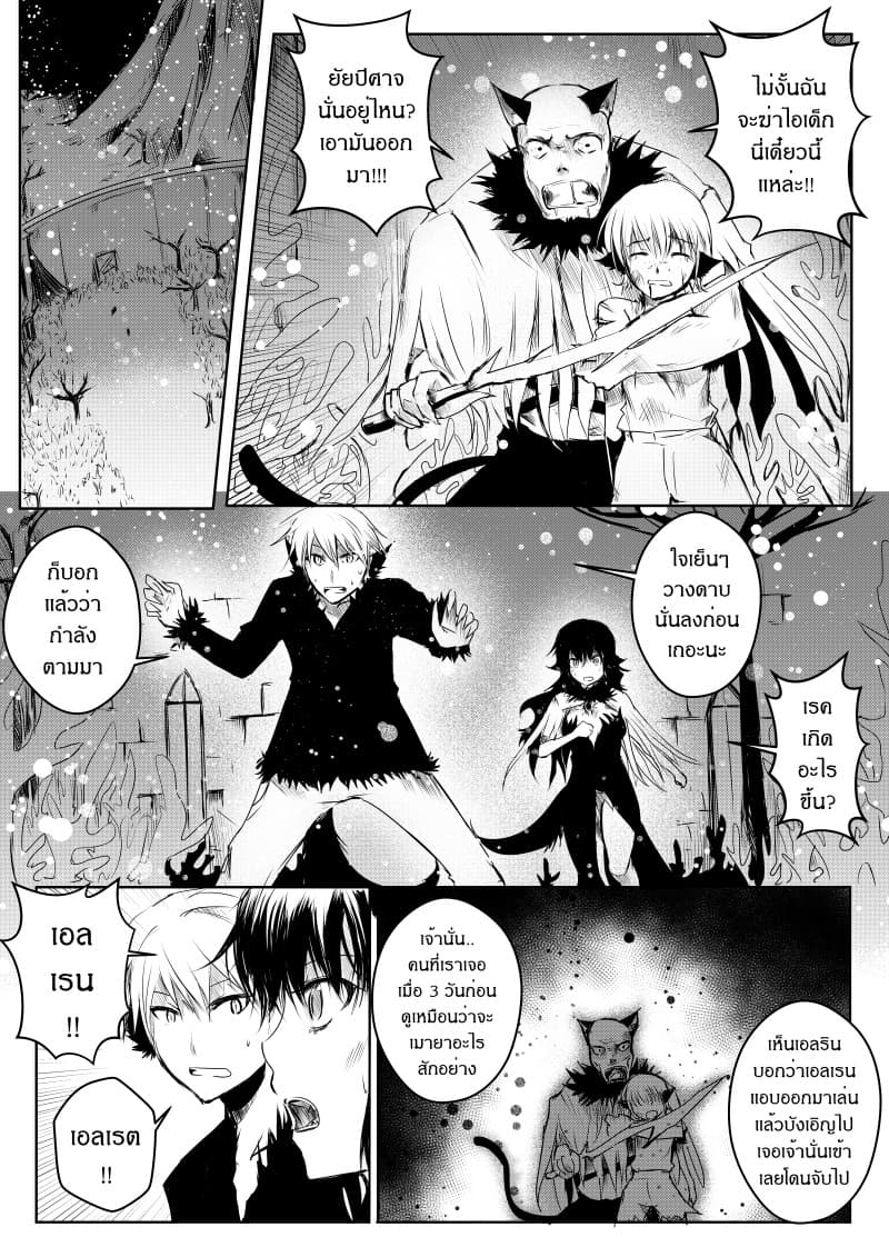 Path A waY 13-Vitinia and The empty god (3)