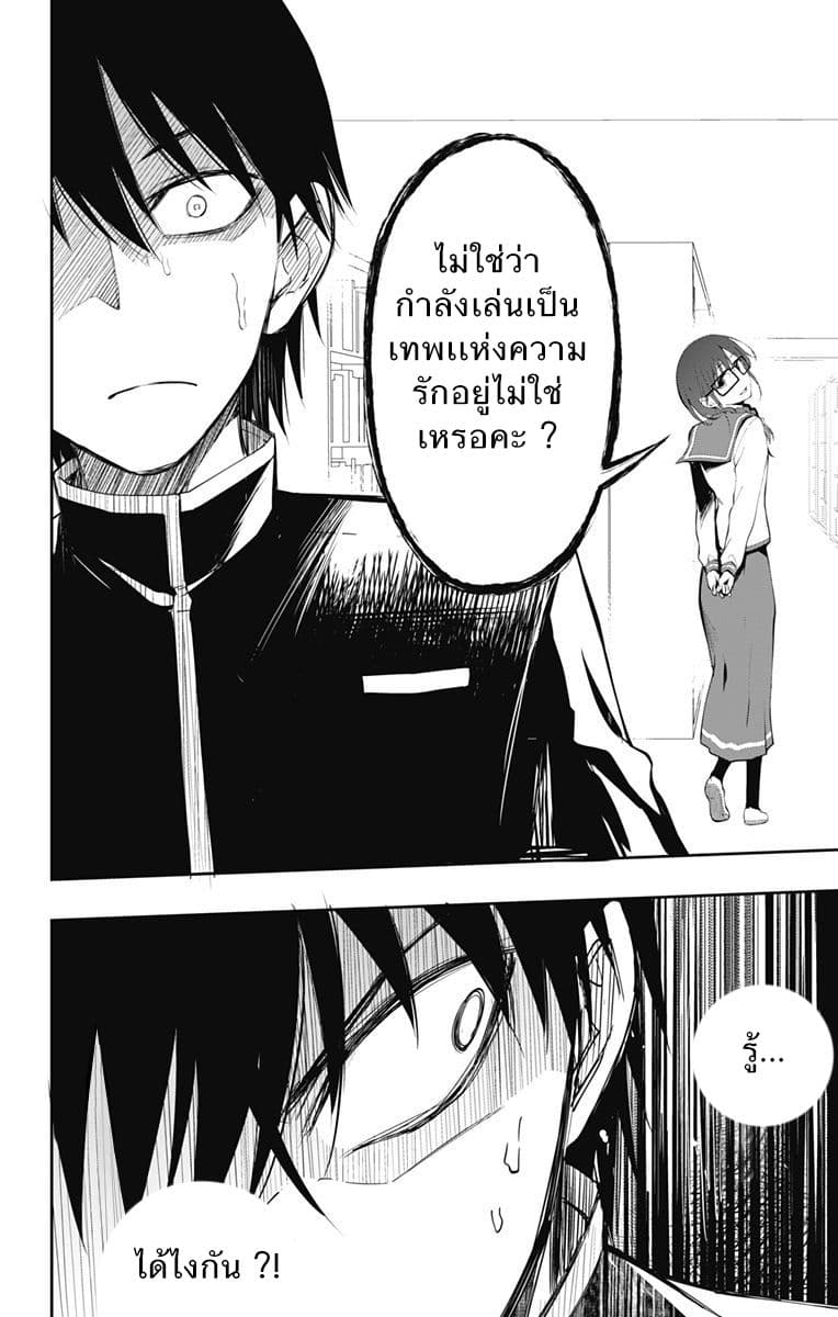 Ore wo Suki Nano wa Omae Dake ka yo 3-พักกลางวัน