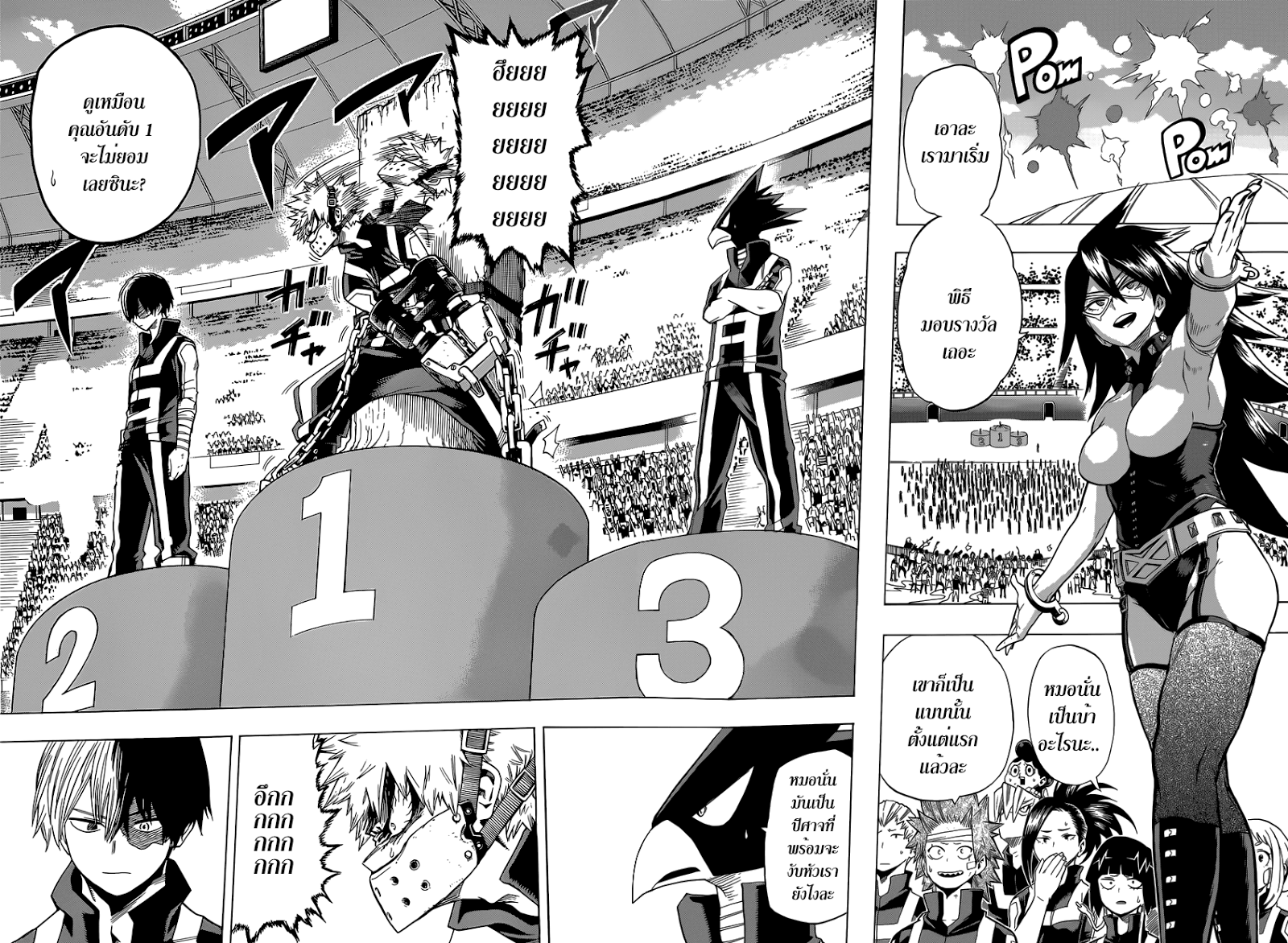 Boku no Hero Academia 44-TH-วันว่างชดเชย